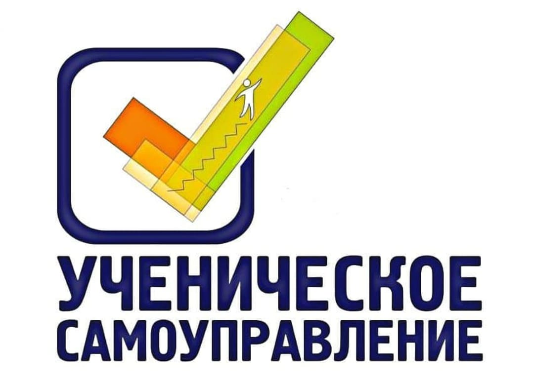 Центральная программа Российского Союза Молодежи «Ученическое самоуправление»